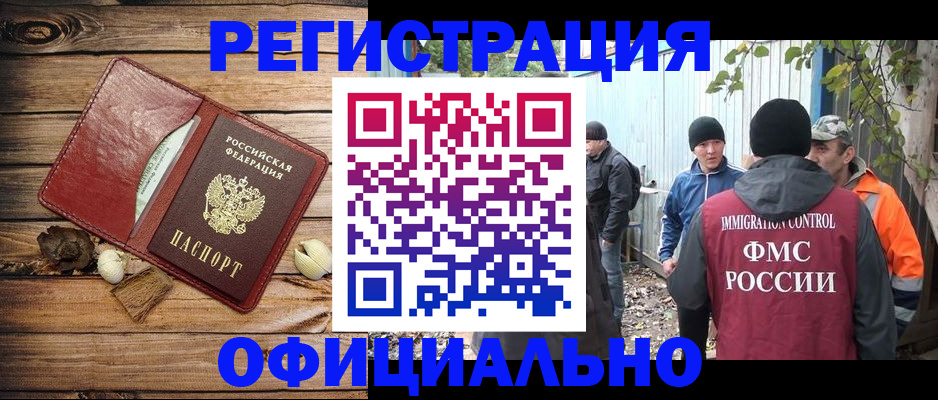 прописка регистрация в Кизеле